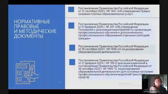 О реализации государственной политике в сфере образования