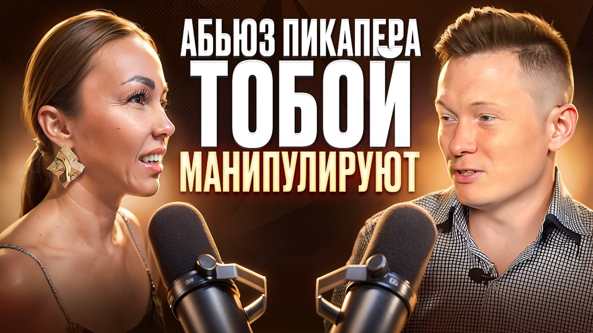 Юлия Рен. Искусство масштабирования