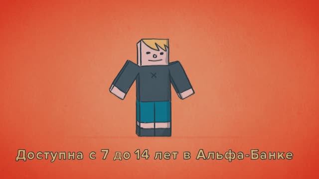 Альфа банк смотреть онлайн