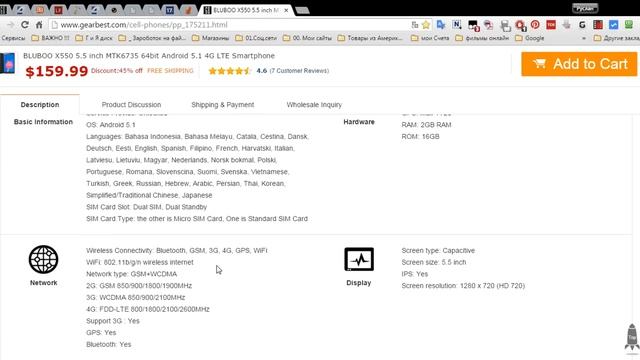 BLUBOO X550 смотреть онлайн