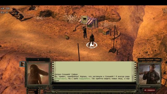 test Wasteland 2 GOG (2014). ExaGear windows v.0.9.0. смотреть онлайн