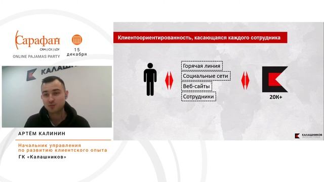 PAJAMAS PARTY 15.12.20 | АРТЁМ КАЛИНИН | ГК "КАЛАШНИКОВ" смотреть онлайн