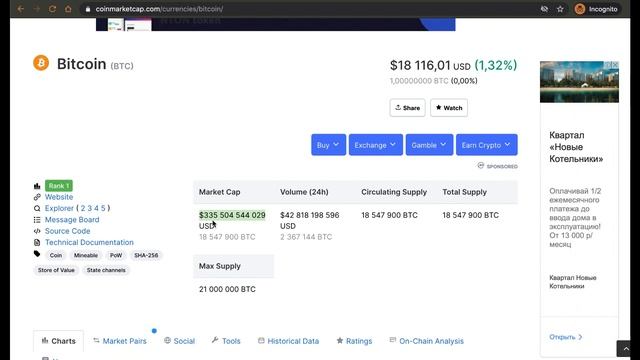 Как купить биткоин? Криптобиржа AAX.COM смотреть онлайн
