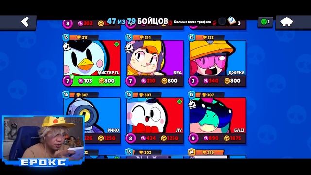 ПОКУПАЮ БРАВЛЕРОВ С КОТОРЫХ МЕНЯ УБЬЮТ В БРАВЛ СТАРС смотреть онлайн