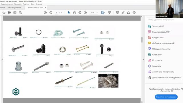 Локализация производства крепежа в России в условиях санкций. Часть 10 смотреть онлайн