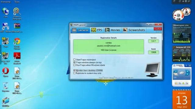 fraps3.4.7 смотреть онлайн