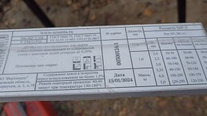 Навес для мангала. 9 часть. 16.10.2024