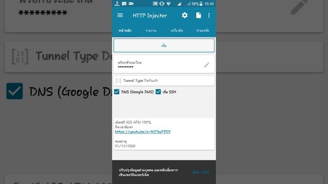 เน็ตฟรีผ่าน WIFI truemove смотреть онлайн