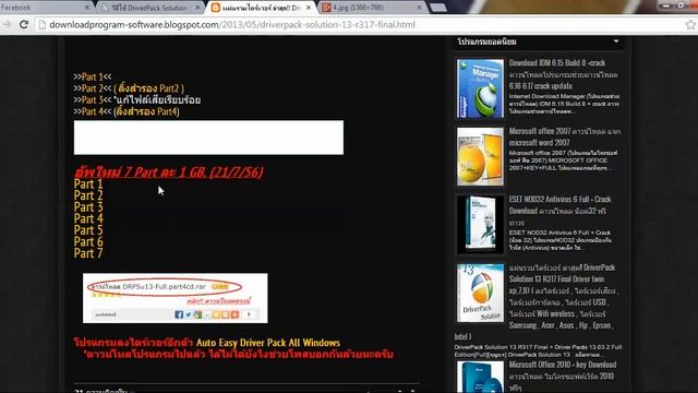 การลง Driver โดยโปรแกรม DriverPack Solution 13 смотреть онлайн