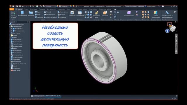 # 601 2  Autodesk Inventor Professional 2021 Tutorial ЕСКД & ГОСТ 2 403 75