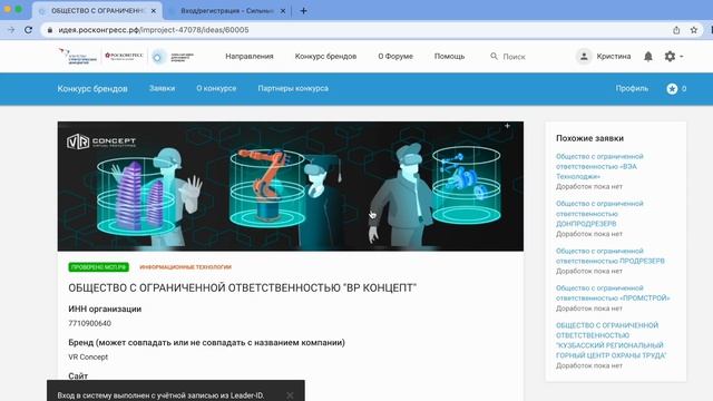 Голосуйте за VR Concept на форуме Сильные идеи нового времени смотреть онлайн