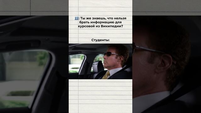 Почему нельзя брать информацию из Википедии?🤔