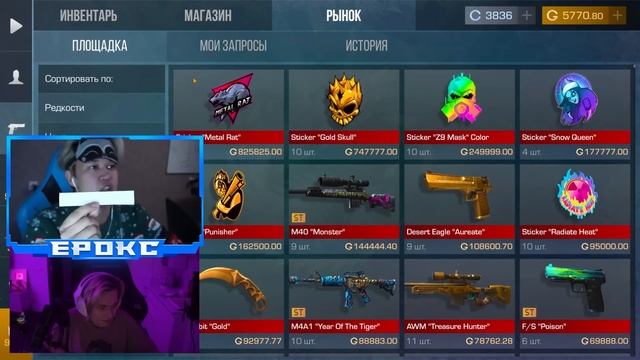 ПРОВЕРКА ЮТУБЕРОВ НА ЖАДНОСТЬ В STANDOFF 2 / СТАНДОФФ 2 смотреть онлайн