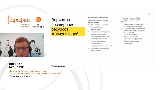 САРАФАН ОНЛАЙН 24.09.20 | НИКОЛАЙ КОЛПАКОВ смотреть онлайн