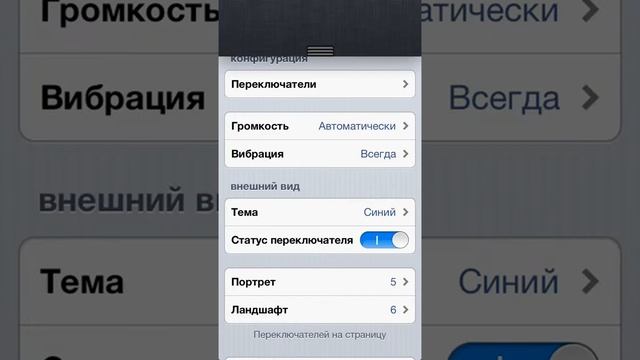 Твики для iPhone 5 смотреть онлайн