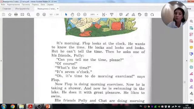Lesson 87 Верещагина 2 класс смотреть онлайн