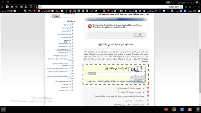 46 - حل مشكلة ملفات ديل في system 32 смотреть онлайн
