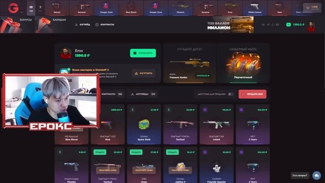 ПРОКАЧКА ЦАРЯ ВЕРНУЛ в КЛАН ЕРОКСА?! ERARE Standoff 2 смотреть онлайн