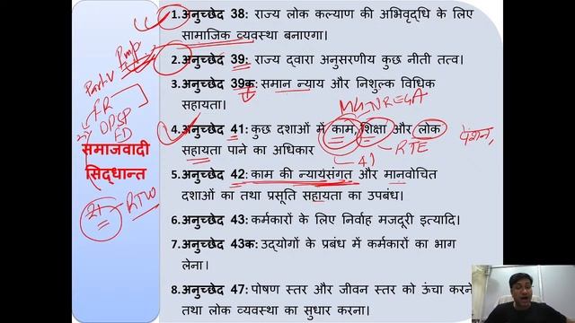 DPSP (Directive Principle of State Policy) -III | UPSC CSE/IAS 2021 Hindi l Dr. Manoj Agarwal смотреть онлайн