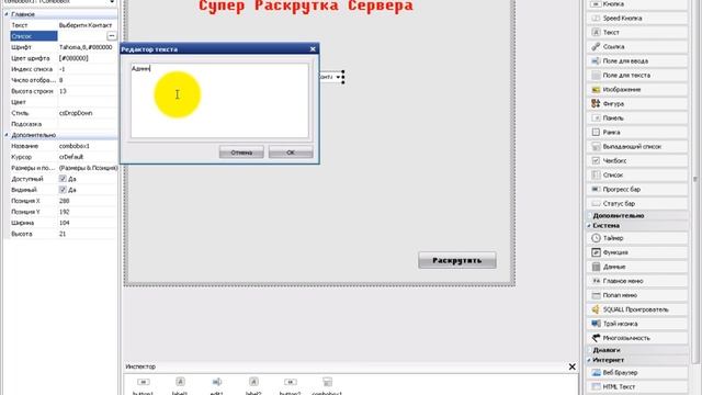 Раскрутка Сервера CS смотреть онлайн