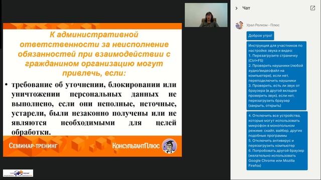 Консультант Плюс Екатеринбург Cons66.ru