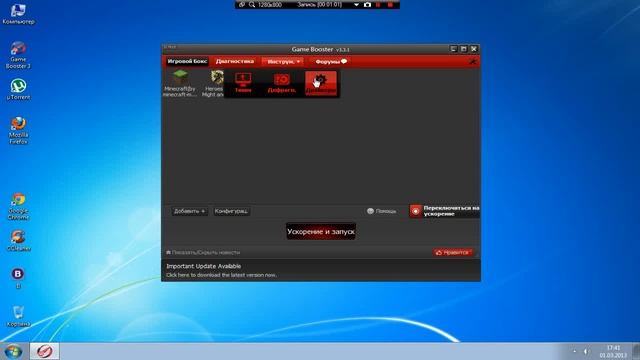 Видео Урок №1 Game Booster 3