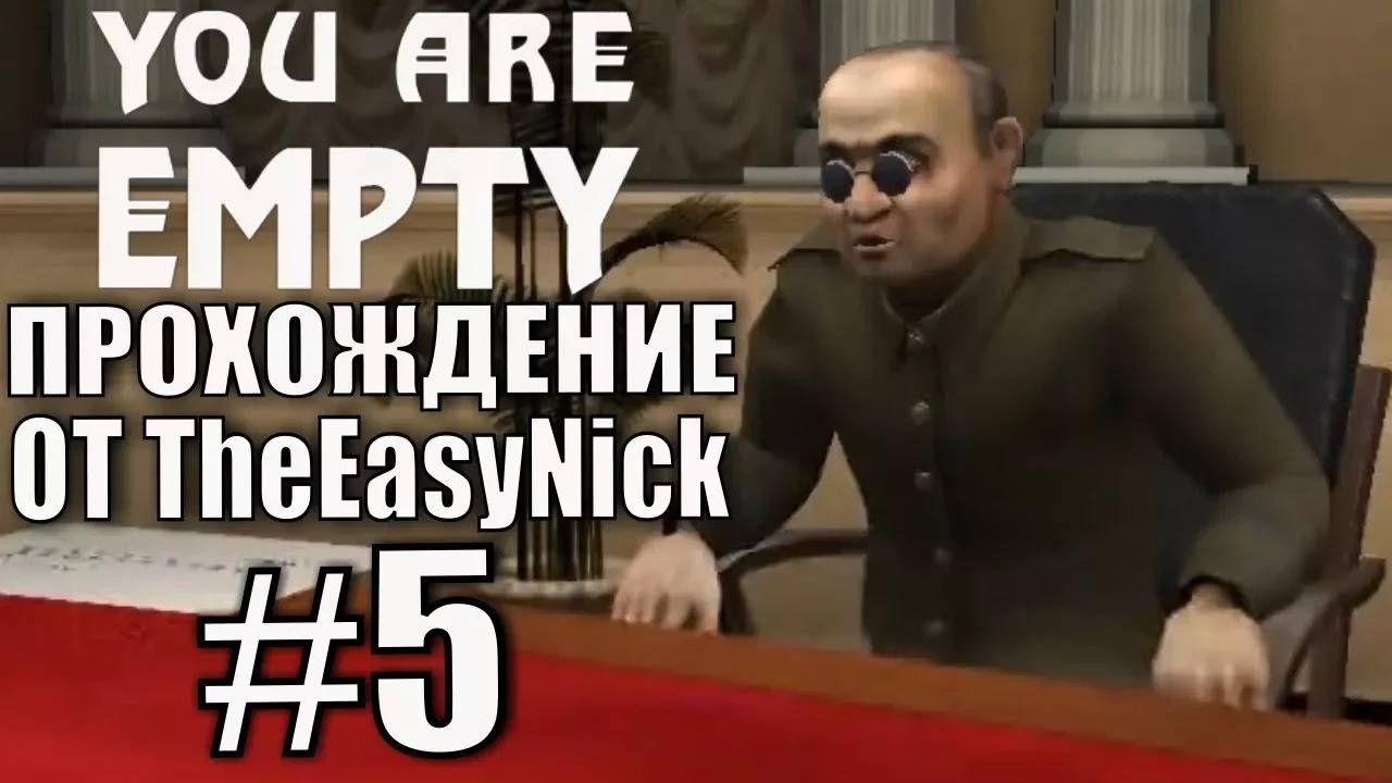 You Are Empty. Прохождение. #5. Городской совет. смотреть онлайн