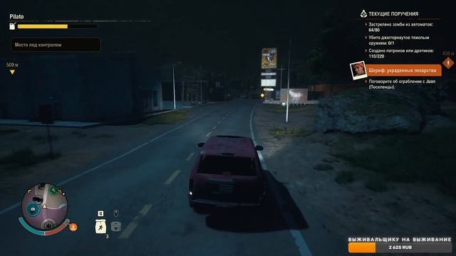 State Of Decay 2 - Как выжить то?№4 Посредник