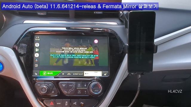 Android Auto (beta) 11.6.641214-releas & Fermata Mirror 살펴보기 смотреть онлайн