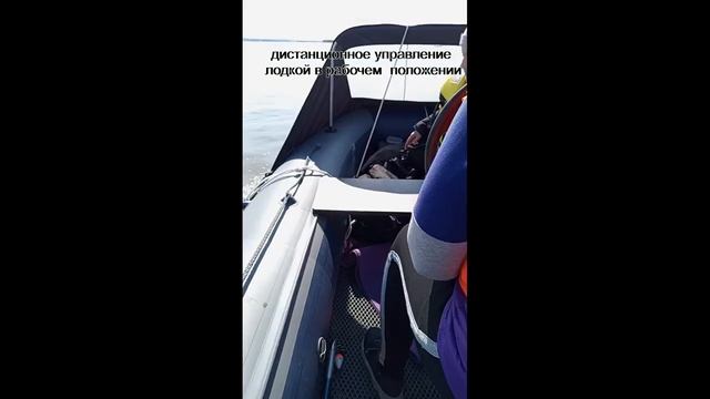 простое дистанционное управление лодкой