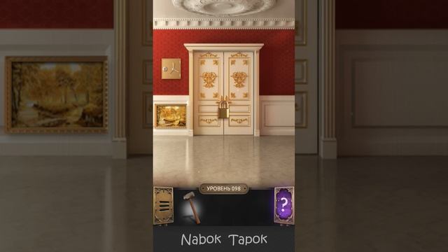 98 уровень - 100 Doors Challenge (100 Дверей Вызов) прохождение смотреть онлайн