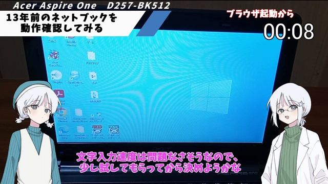 【Acer Aspire One D257-BK512】AtomN570搭載の超低スペックPCを動作確認してみた【windows10】 смотреть онлайн