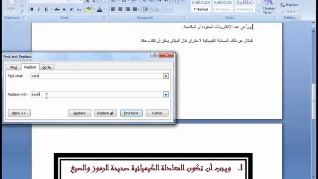 شرح ميكروسوفت ورد للمبتدئين-Microsoft word 2007 смотреть онлайн
