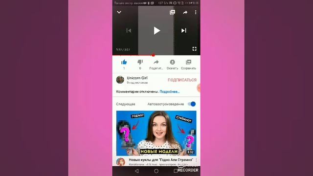 🌺Как выключить отключенные комментарии под видео?🌺/🦄/🎥)Ролики для детей. смотреть онлайн