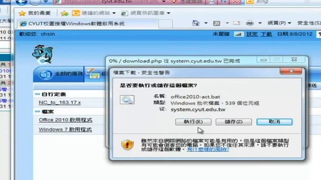 Office2010 KMS驗證啟用程序 смотреть онлайн