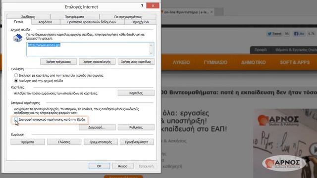 Windows 8 - 11.4 Ρυθμίσεις & Άνοιγμα του Internet Explorer 10 смотреть онлайн