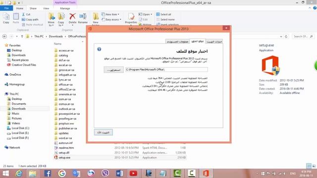 كيفية تحميل وتنصيب وتفعيل Microsoft office 2013 pro.مدى الحياة смотреть онлайн