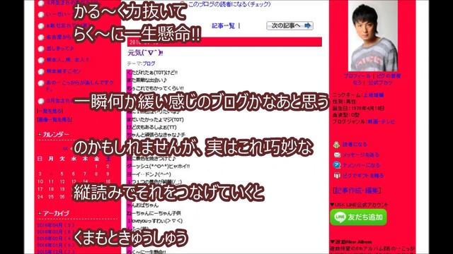 【熊本地震】上地雄輔のブログの縦読みがやばい・・・ смотреть онлайн