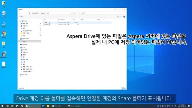 IBM Aspera Drive Client 사용법 смотреть онлайн
