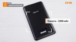 Распаковка планшета Dexp Ursus VA170 / Unboxing Dexp Ursus VA170