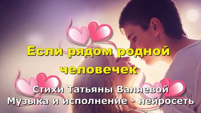 Родной человек смотреть онлайн