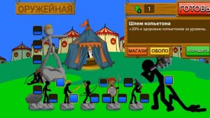 Стиквар легаси