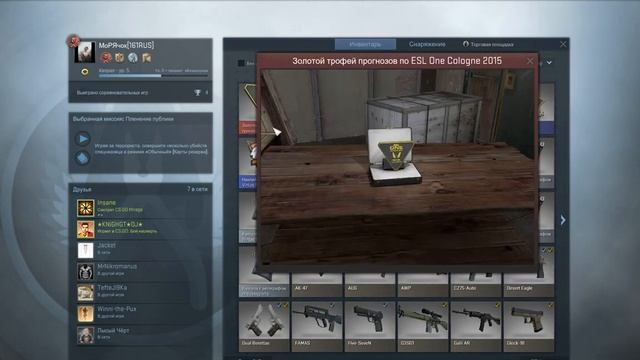 CS:GO | Получение "Золотой трофей прогнозов по ESL One Cologne 2015" смотреть онлайн