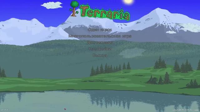 Terraria - Воин [ 1 Эпизод ] смотреть онлайн