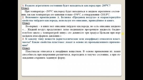 Химия 8. Решебник. Параграф 23.