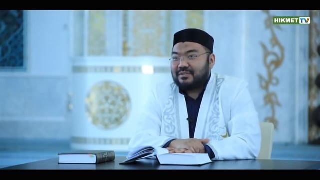 40 хадисов Имама Абу Дауда / Обязанности мужа перед женой / Максатбек Каиргалиев смотреть онлайн