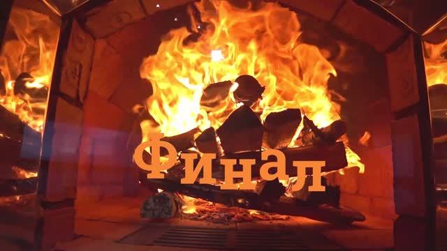 Печной комплекс "Богатырь" монтаж задвижек, конечный итог, ФИНАЛ. смотреть онлайн