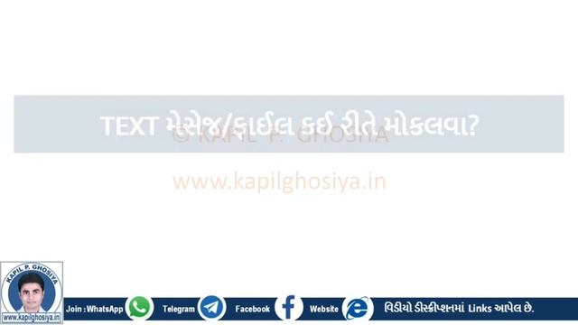 MS Teams App (Android) : પરિચય смотреть онлайн