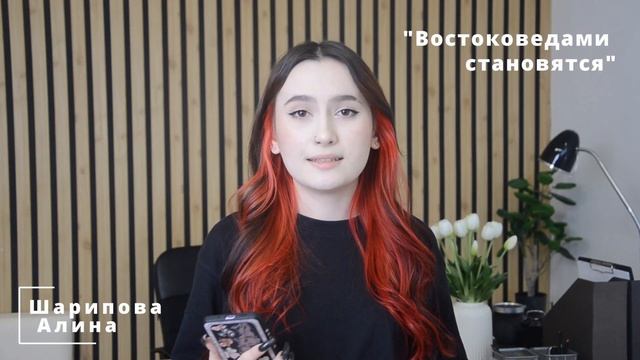 Лаборатория российского востоковедения 2023-2024 смотреть онлайн