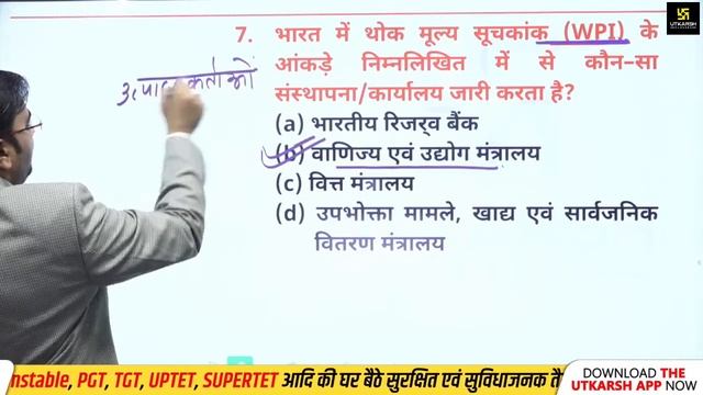 Indian Economy Special | Most Important MCQ | UPPCS & Other Exam | By Rajeev Sir | UP Utkarsh смотреть онлайн